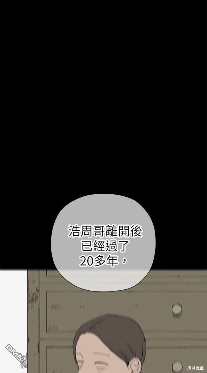 水上的我們 - 第65話(1/3) - 6