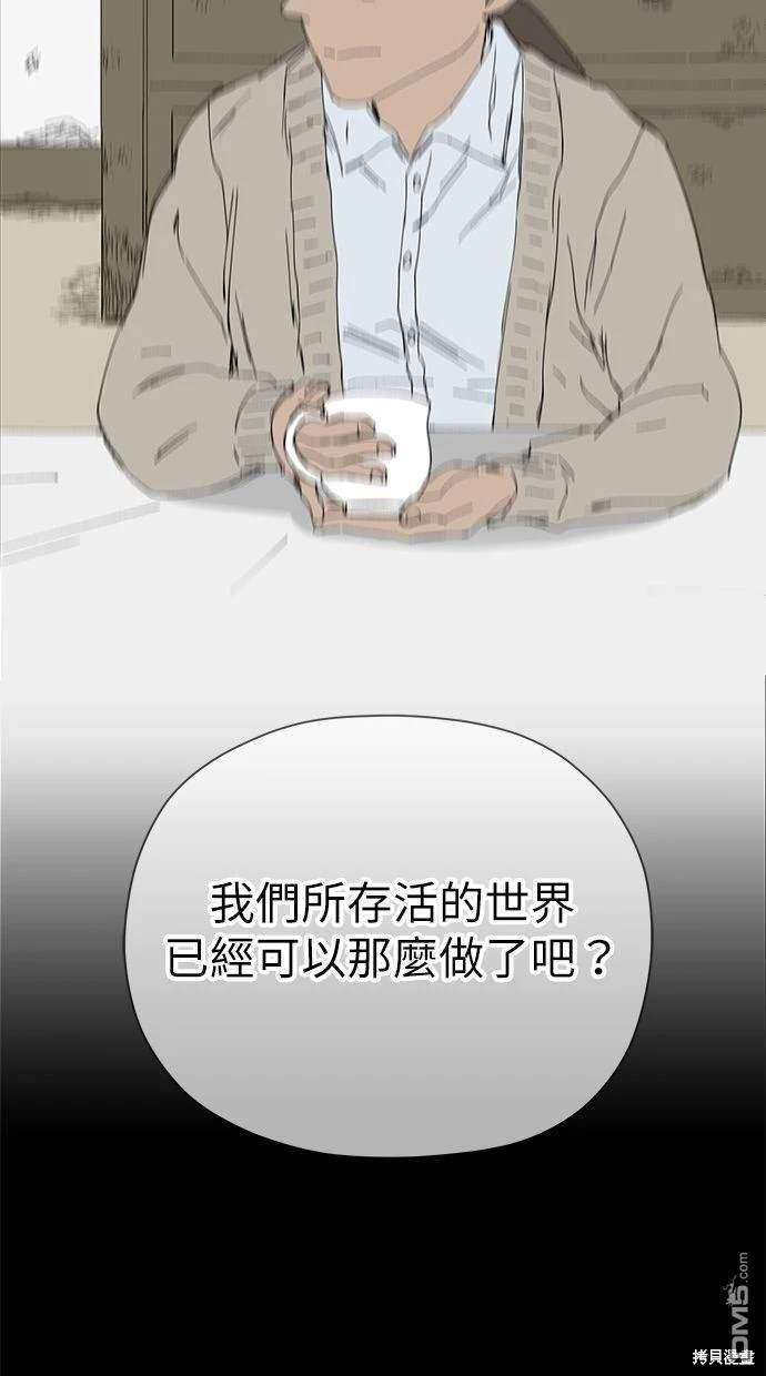 水上的我們 - 第65話(1/3) - 7
