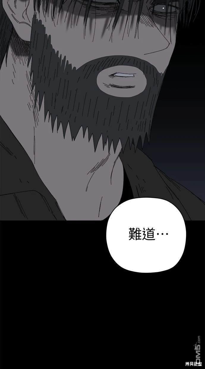 水上的我們 - 第65話(1/3) - 1