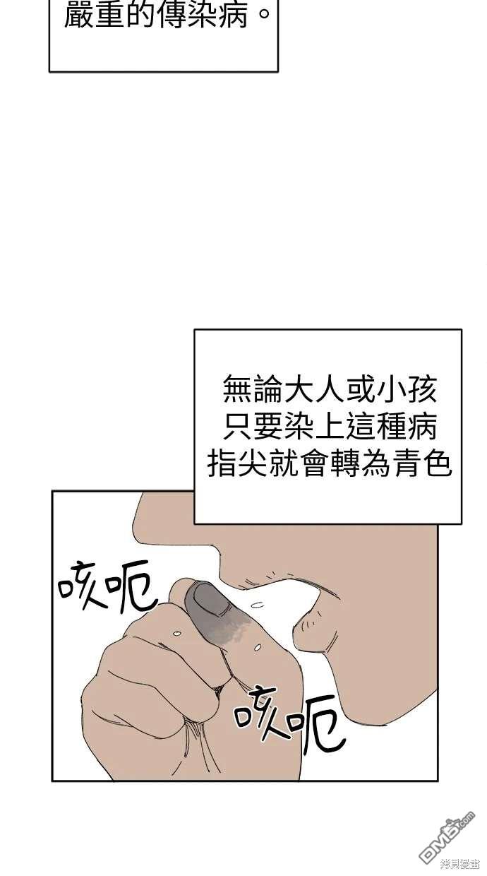 水上的我們 - 第69話(1/2) - 6