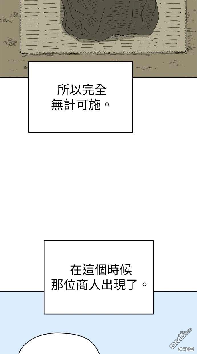 水上的我們 - 第69話(1/2) - 1