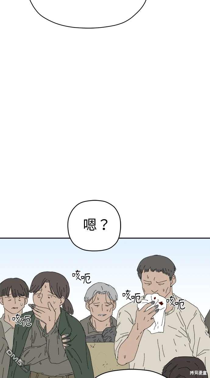 水上的我們 - 第69話(1/2) - 3
