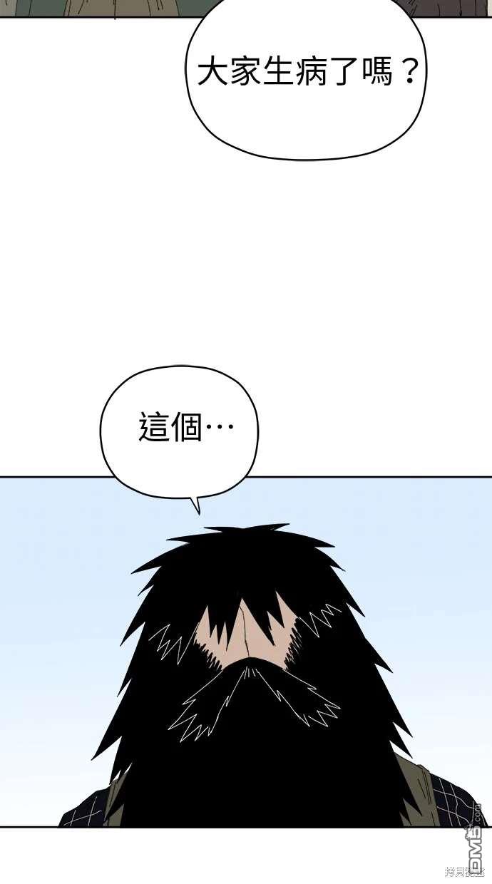 水上的我們 - 第69話(1/2) - 4