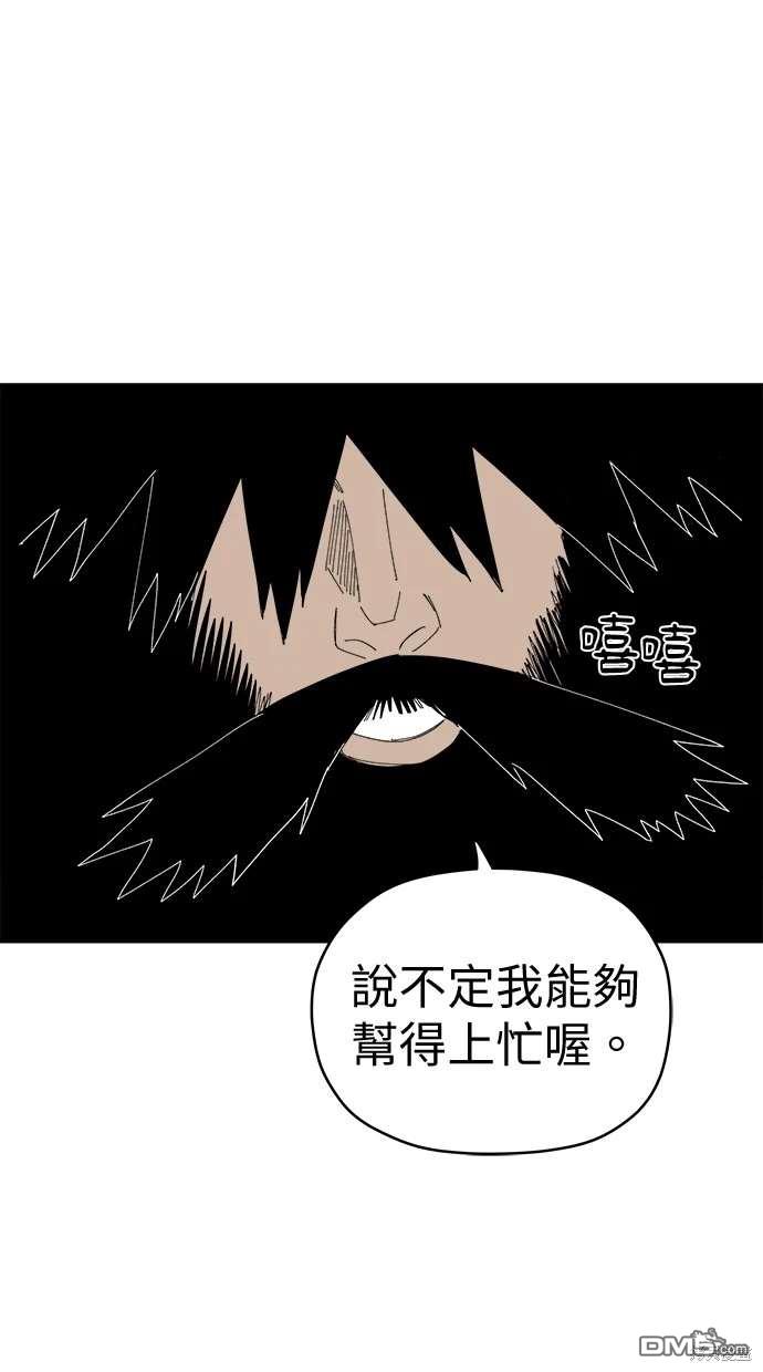 水上的我們 - 第69話(1/2) - 5