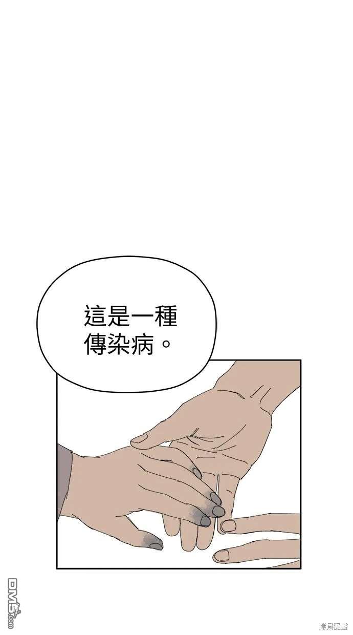 水上的我們 - 第69話(1/2) - 6