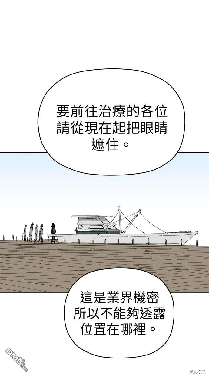 水上的我們 - 第69話(1/2) - 7