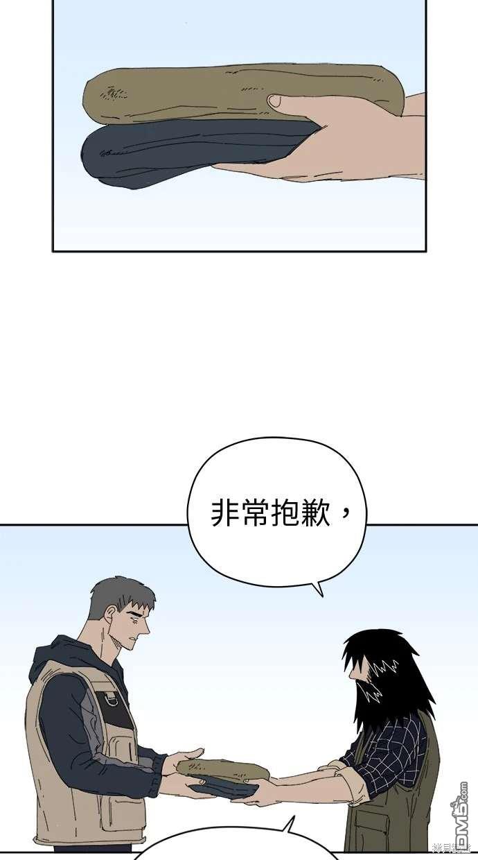 水上的我們 - 第69話(1/2) - 4