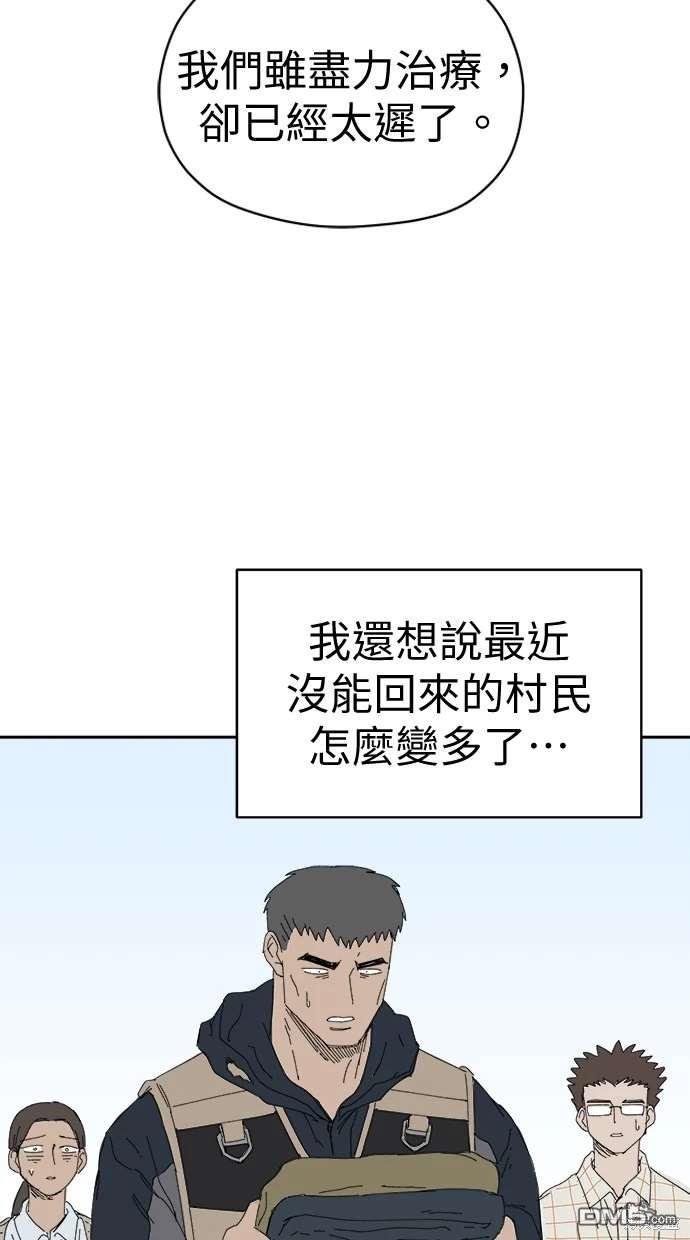 水上的我們 - 第69話(1/2) - 5