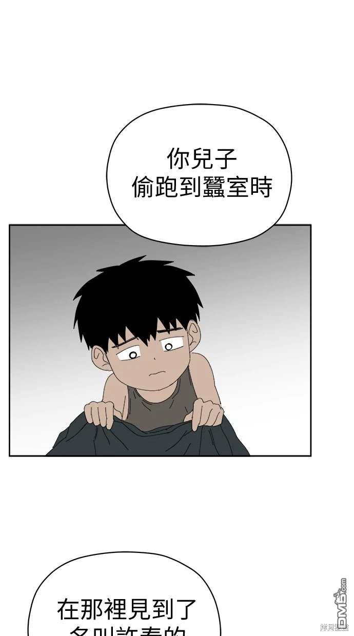 水上的我們 - 第69話(1/2) - 3