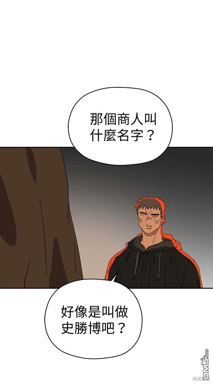 水上的我們 - 第69話(1/2) - 7