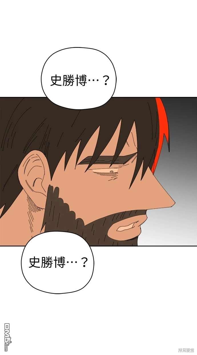 水上的我們 - 第69話(1/2) - 8