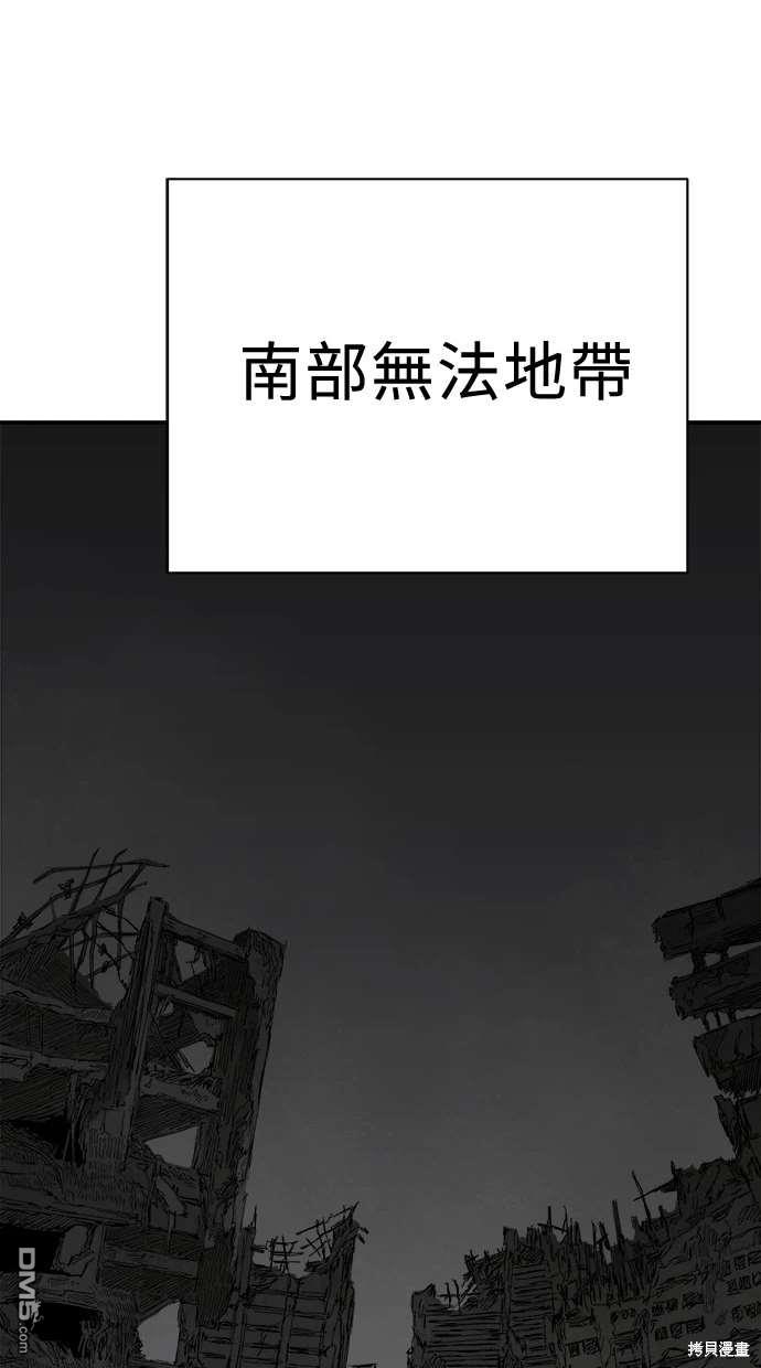 水上的我們 - 第69話(1/2) - 2