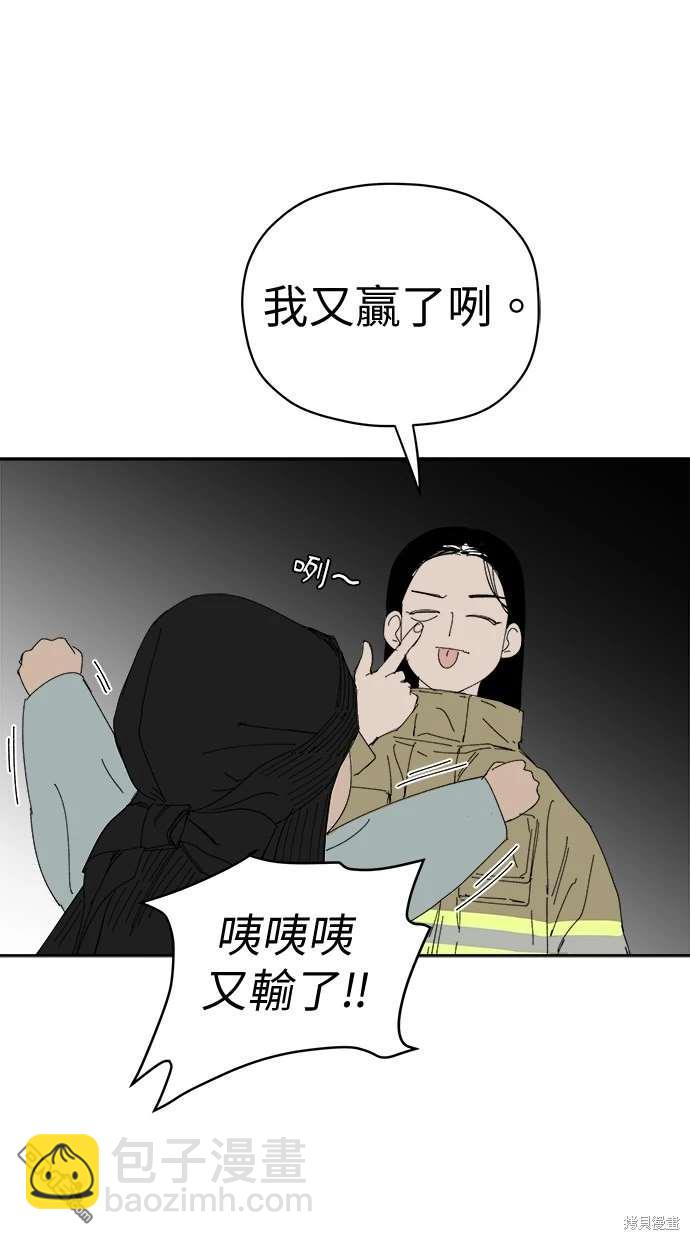 水上的我們 - 第69話(1/2) - 6