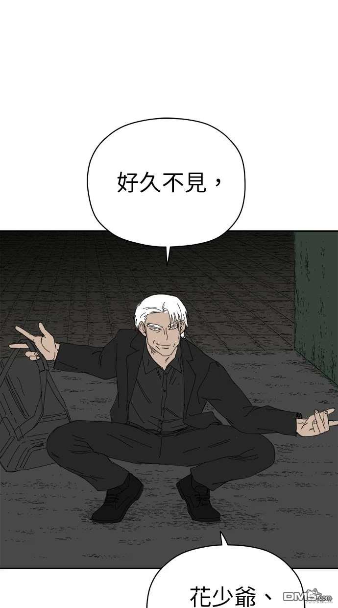 水上的我們 - 第69話(1/2) - 1
