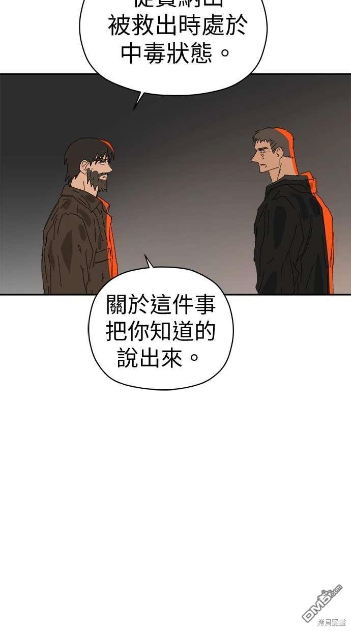 水上的我們 - 第69話(1/2) - 5