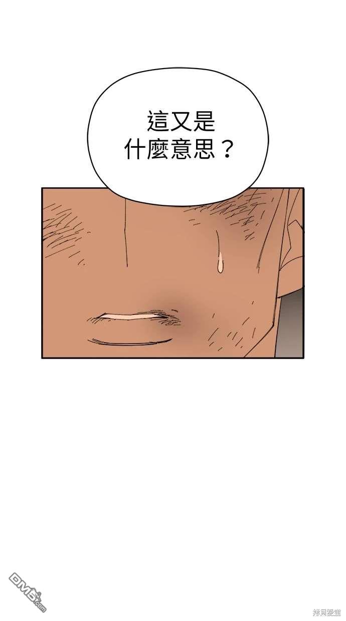 水上的我們 - 第69話(1/2) - 6