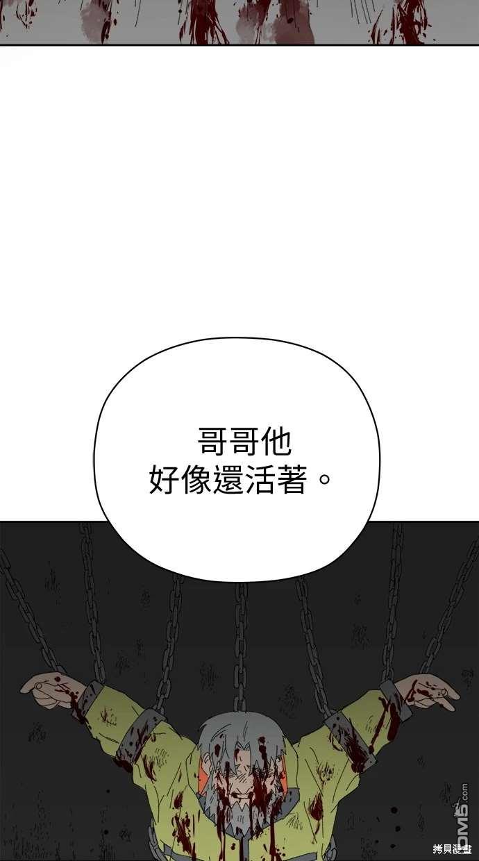 水上的我们 - 第69话(2/2) - 1