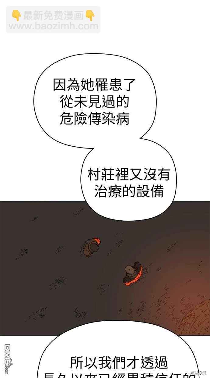 水上的我們 - 第69話(1/2) - 8