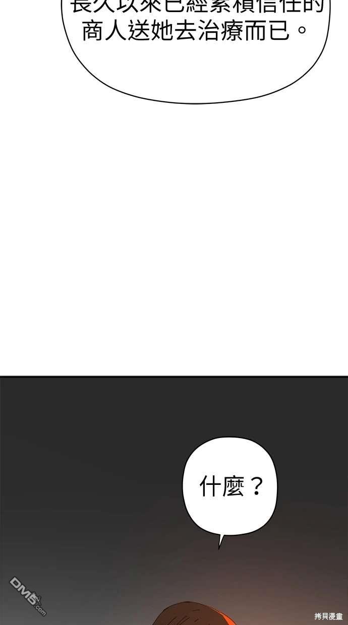 水上的我們 - 第69話(1/2) - 1