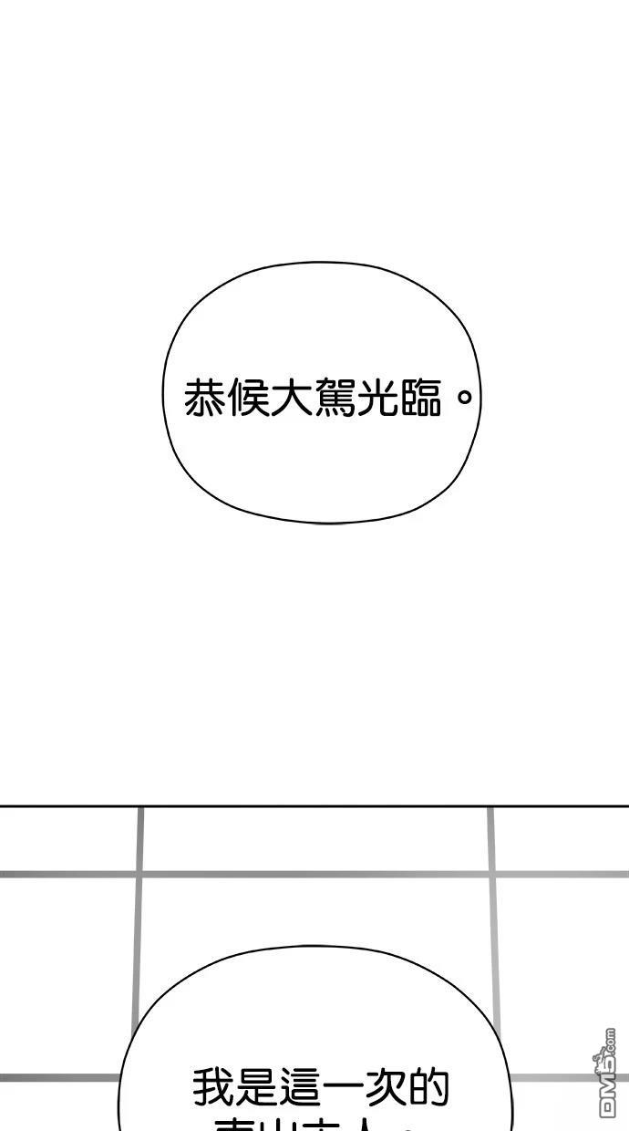 水上的我們 - 第73話(1/2) - 1