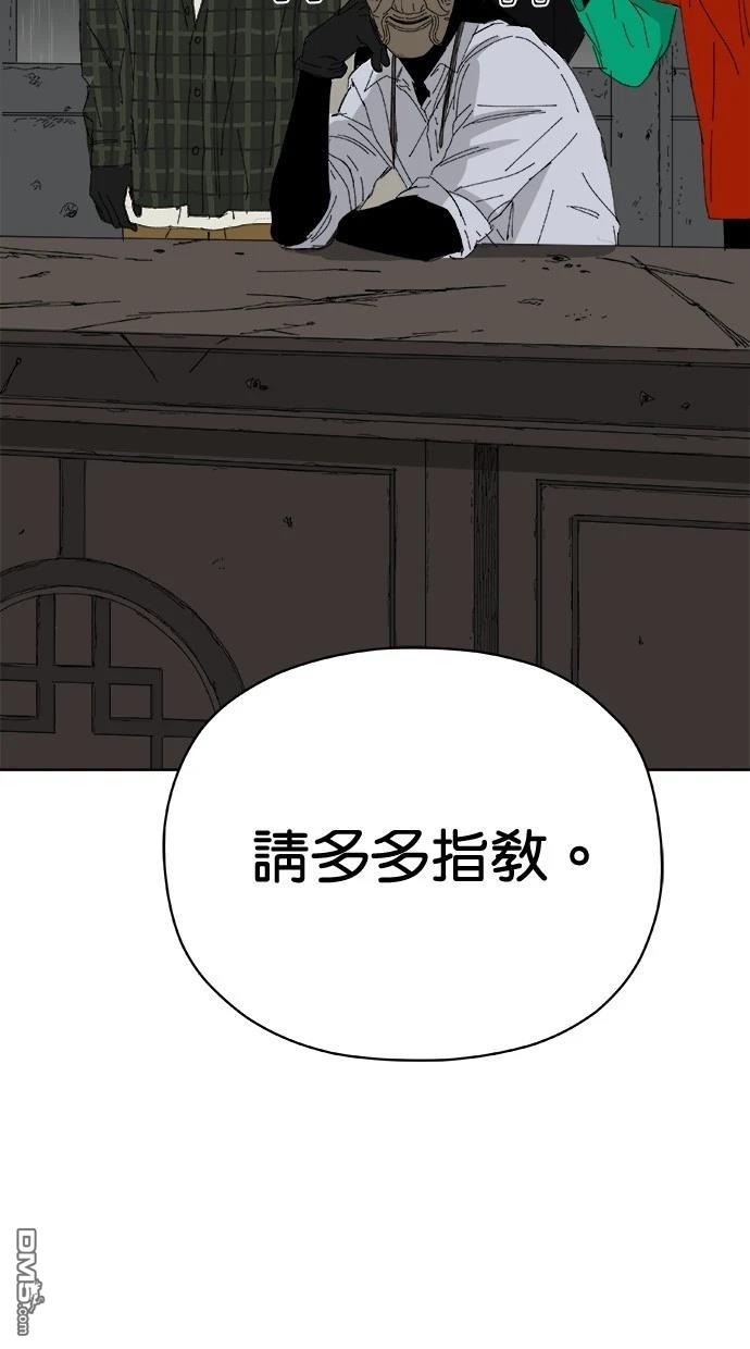 水上的我們 - 第73話(1/2) - 2