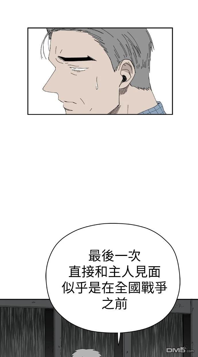 水上的我們 - 第73話(1/2) - 3