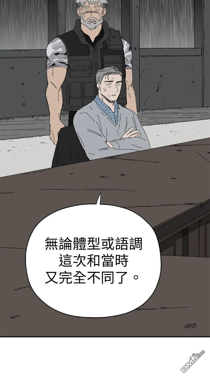 水上的我們 - 第73話(1/2) - 4