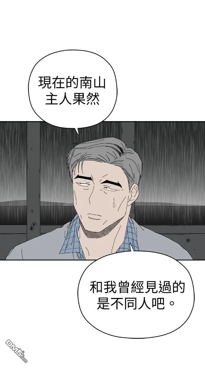 水上的我們 - 第73話(1/2) - 5