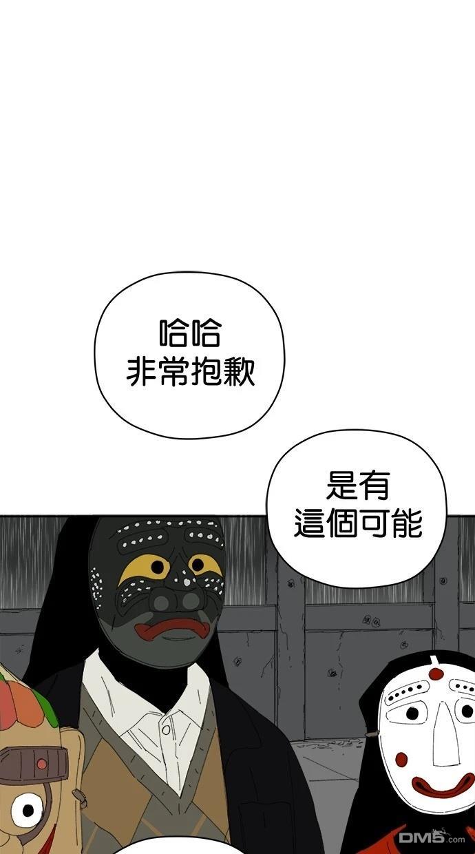 水上的我們 - 第73話(1/2) - 6
