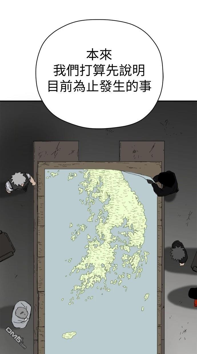 水上的我們 - 第73話(1/2) - 4