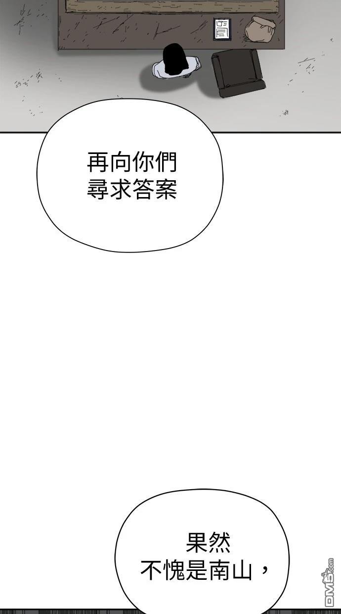 水上的我們 - 第73話(1/2) - 5