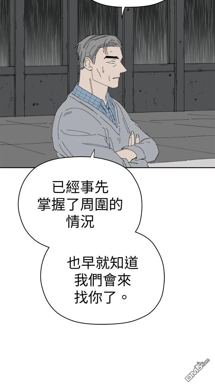 水上的我們 - 第73話(1/2) - 6