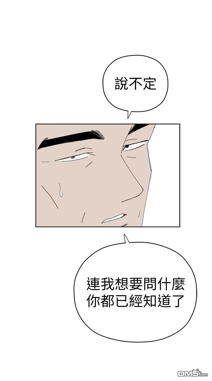 水上的我們 - 第73話(1/2) - 7