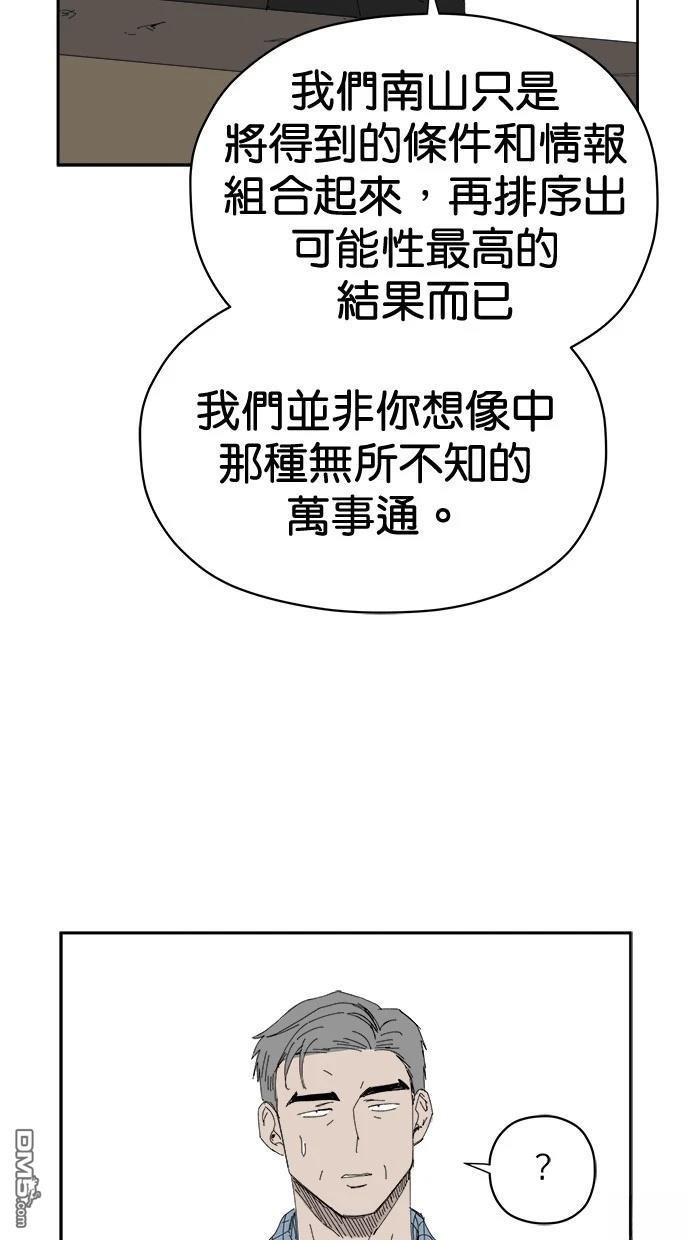 水上的我們 - 第73話(1/2) - 1