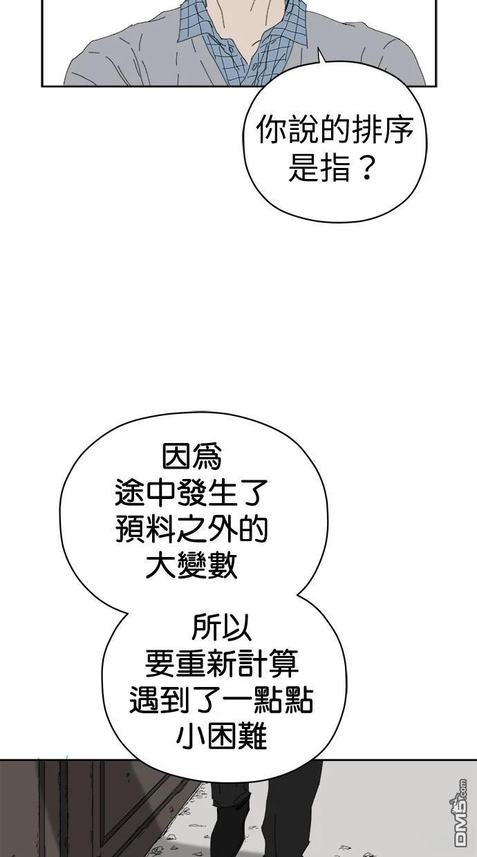 水上的我們 - 第73話(1/2) - 2