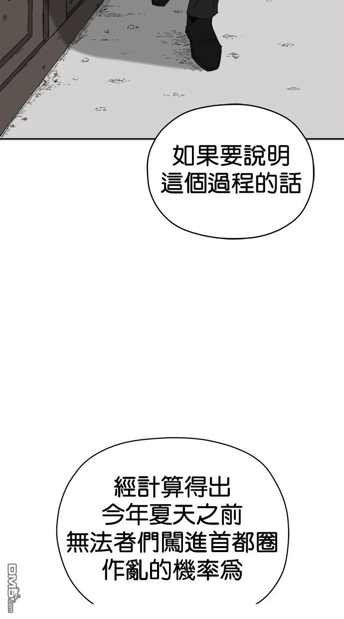 水上的我們 - 第73話(1/2) - 3