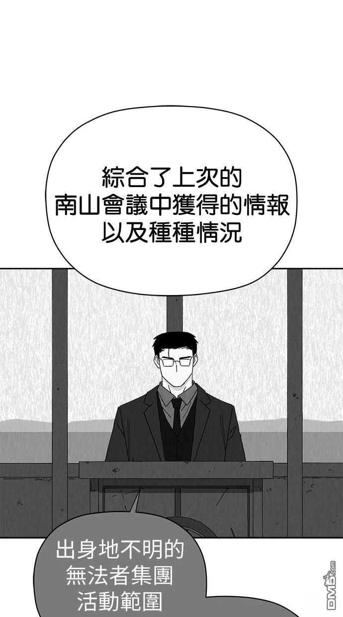 水上的我們 - 第73話(1/2) - 5