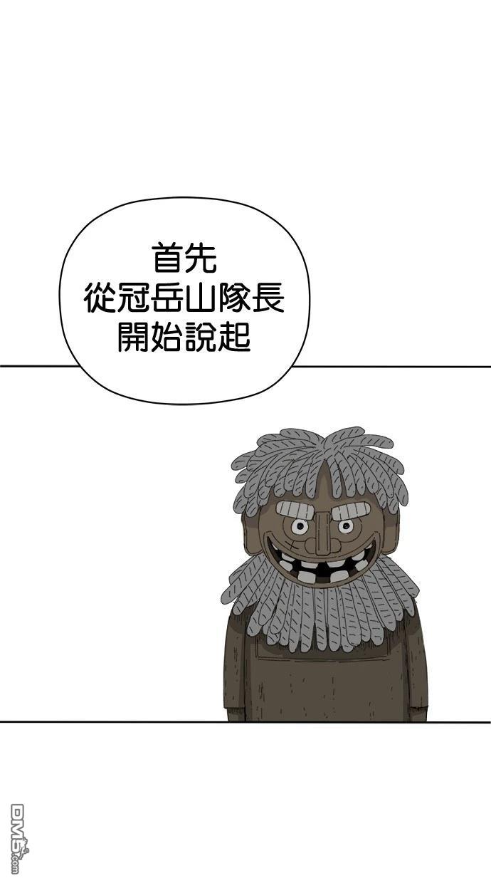 水上的我們 - 第73話(1/2) - 1