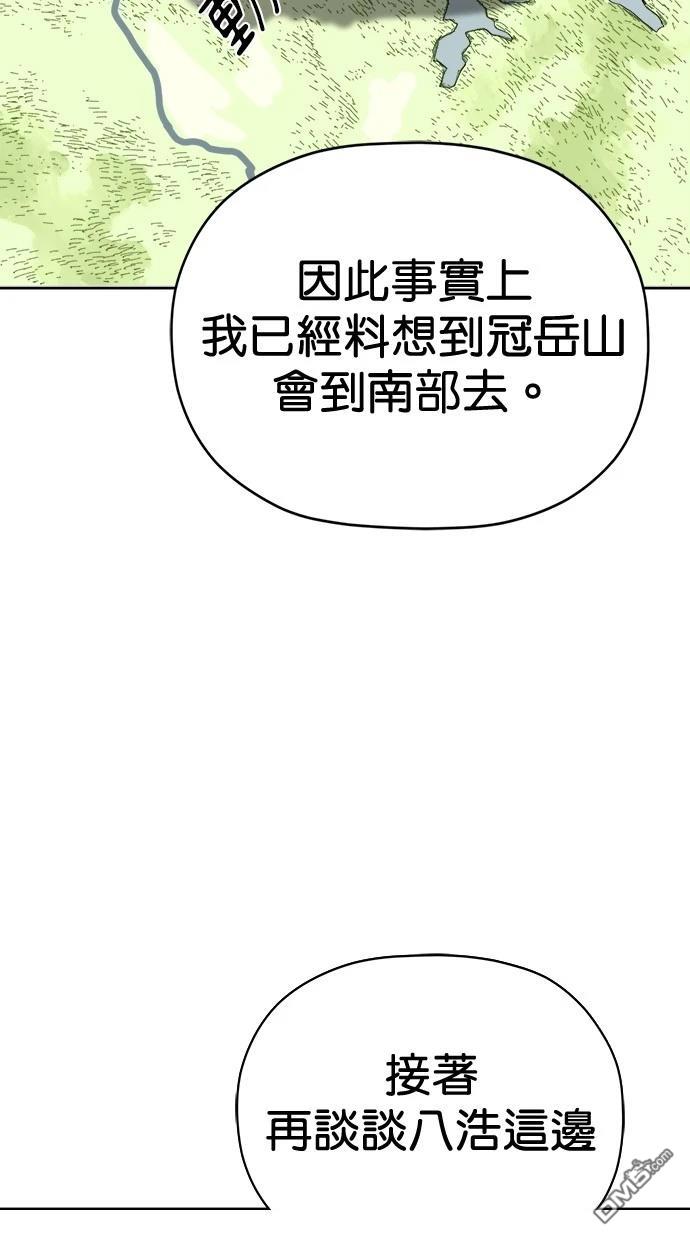 水上的我們 - 第73話(1/2) - 4