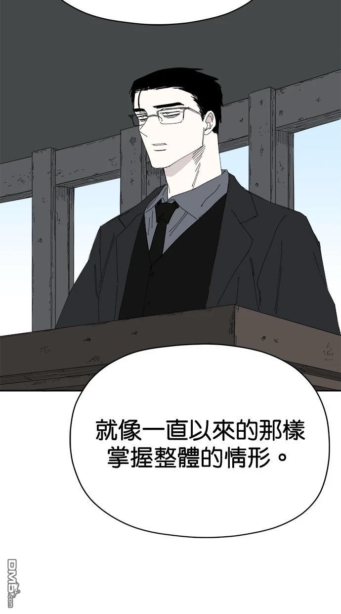 水上的我們 - 第73話(1/2) - 7