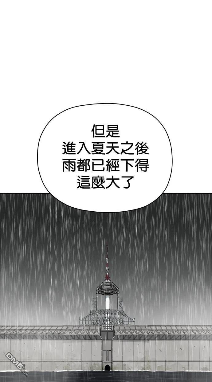 水上的我們 - 第73話(1/2) - 8
