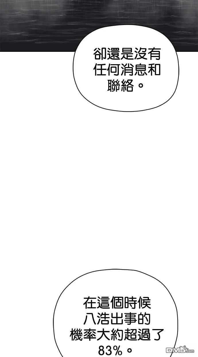 水上的我們 - 第73話(1/2) - 1