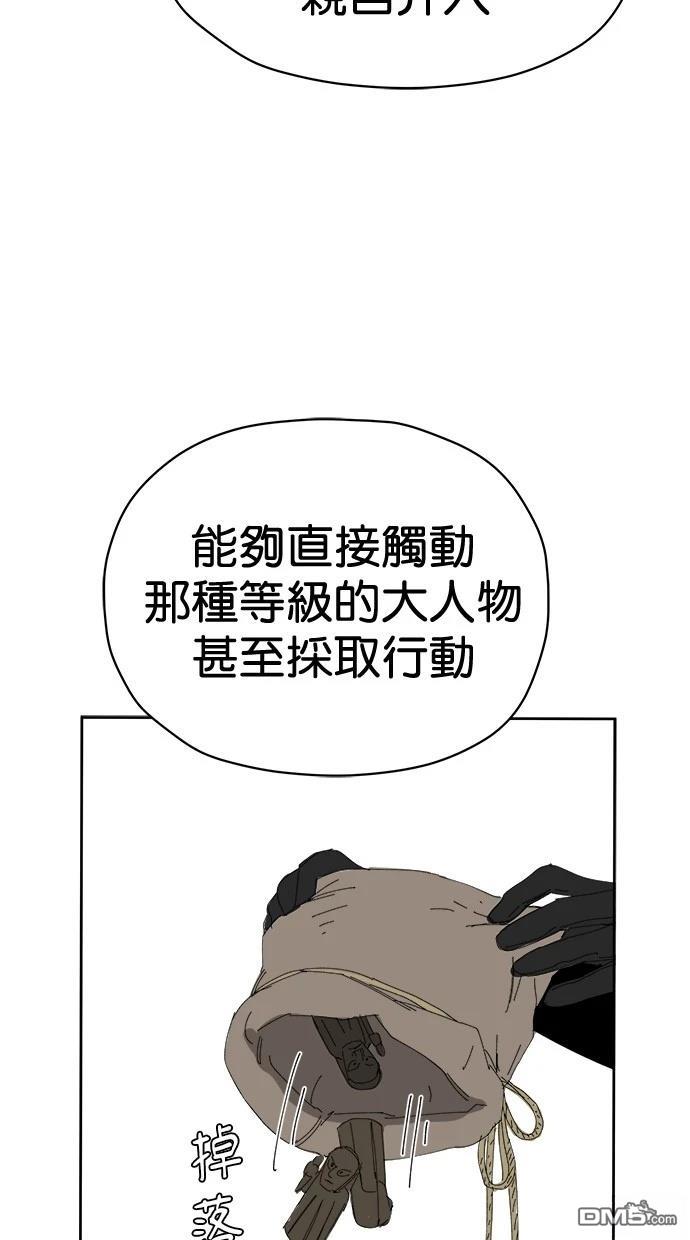 水上的我們 - 第73話(1/2) - 4