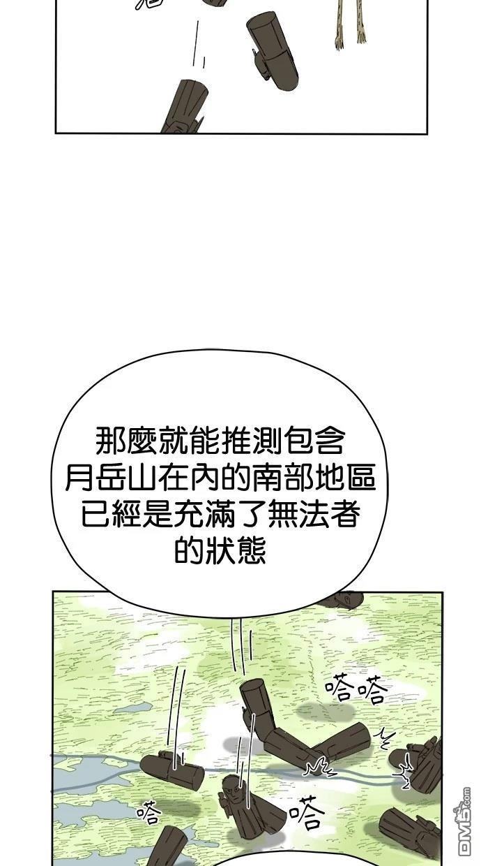水上的我們 - 第73話(1/2) - 5