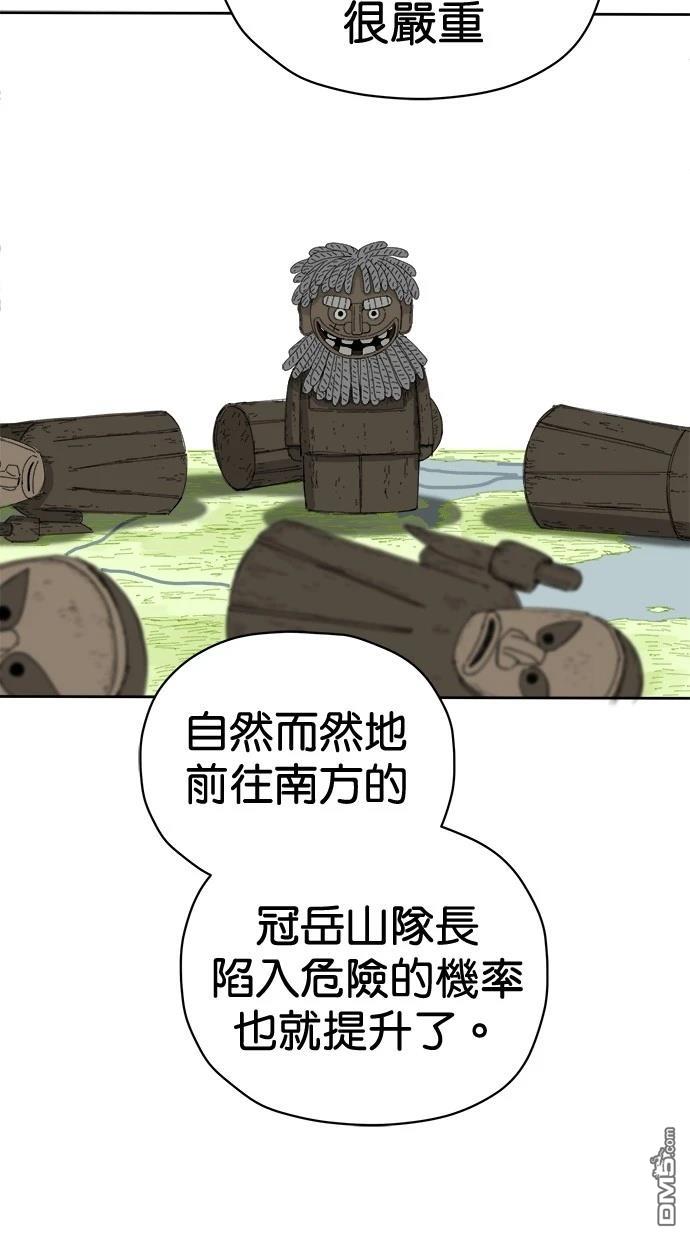 水上的我們 - 第73話(1/2) - 7