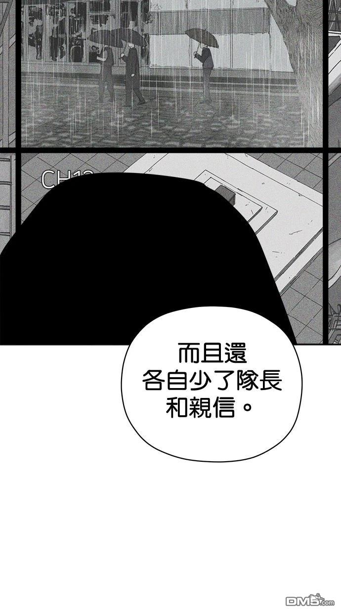 水上的我們 - 第73話(1/2) - 1