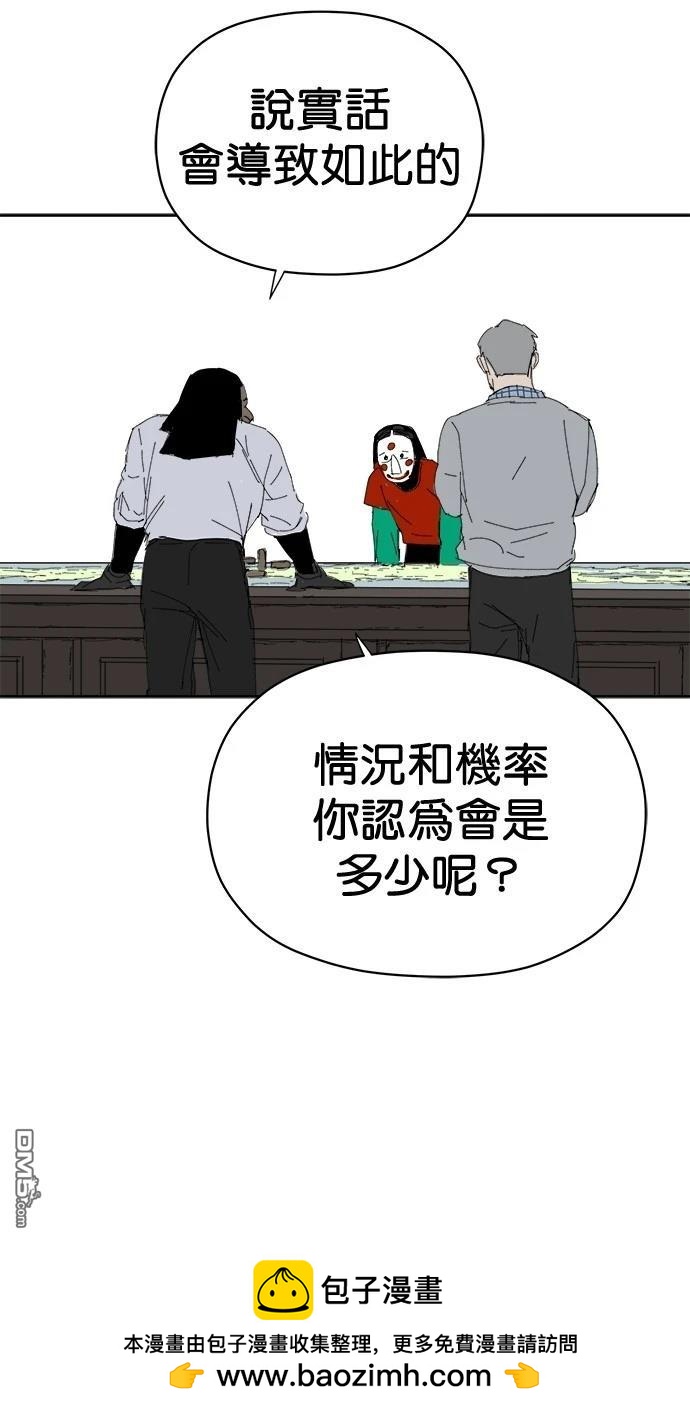 水上的我們 - 第73話(1/2) - 2
