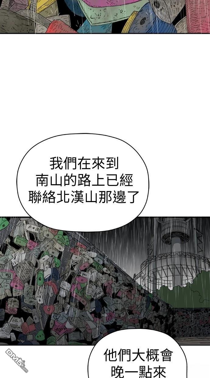 水上的我們 - 第73話(1/2) - 6