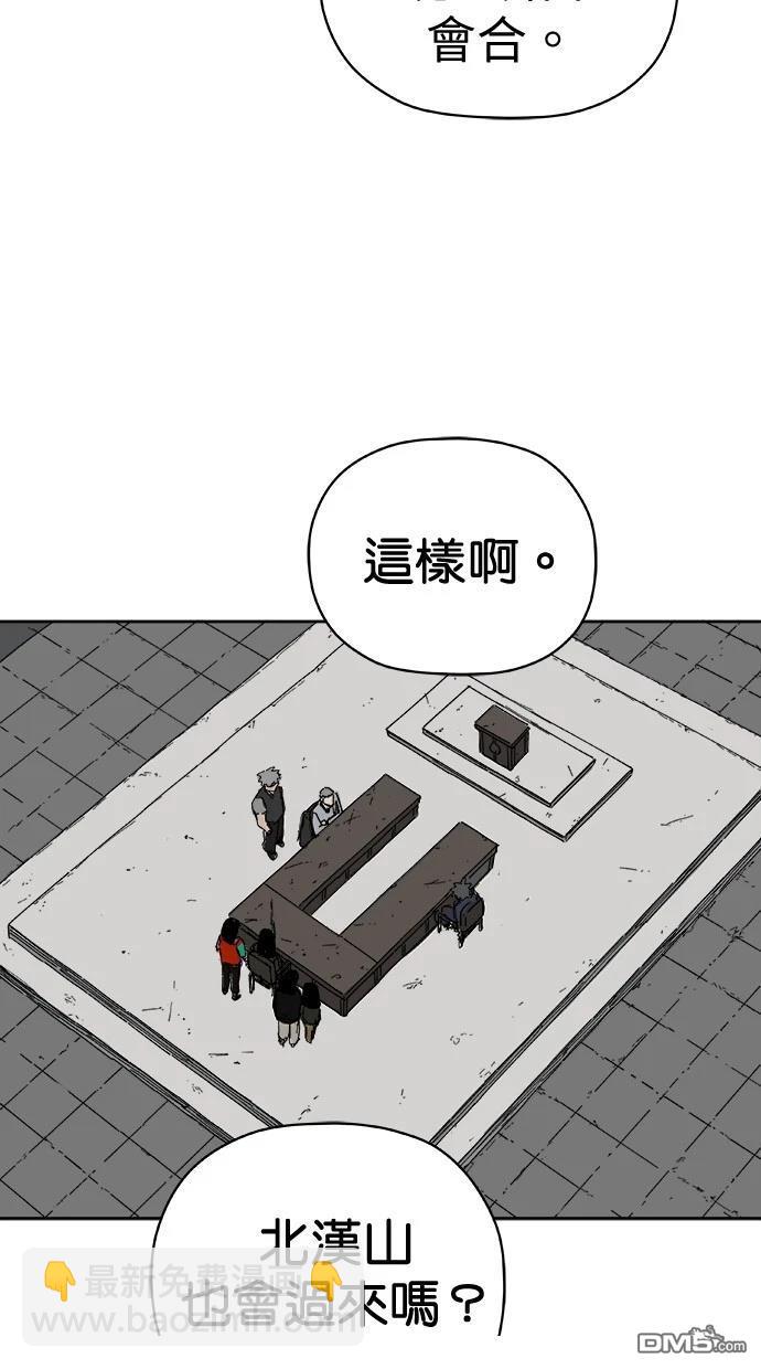 水上的我們 - 第73話(1/2) - 7