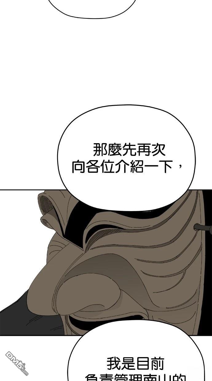 水上的我們 - 第73話(1/2) - 8